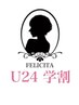 学割U24 フラットラッシュ80～120本8,250円→4,000円　平日限定