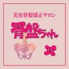 骨盤ちゃん 秋田OPA店ロゴ