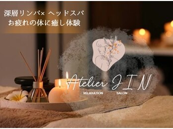 アトリエジン 十条(Atelier JIN)