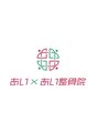 あいあい整骨院 新保院/あいあい整骨院　新保院