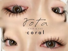 ロタコーラル 大野田店(rota coral)の雰囲気（最新技術☆LED！スーパーフラットラッシュ取り扱いしてます！）