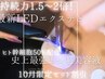 【最新LEDマツエク】最強まつ毛美容液＋LEDフラット100本☆¥10900→¥9900