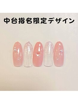 はあとねいる 松戸駅前店/中台指名限定デザイン