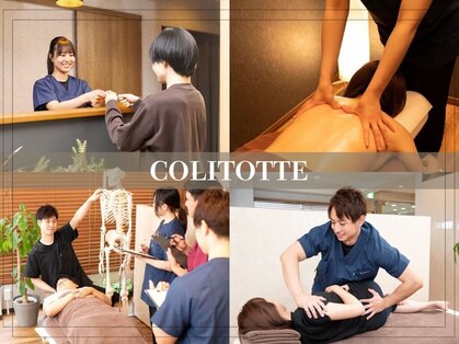 コリトッテ 東戸塚の写真