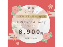 スパジュエル(SPA JEWEL)