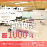 パーソナルボディ(Personal body)