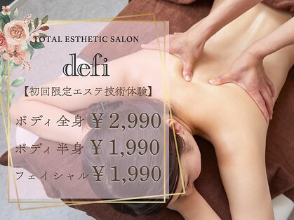 デフィー 高槻店(defi)の写真