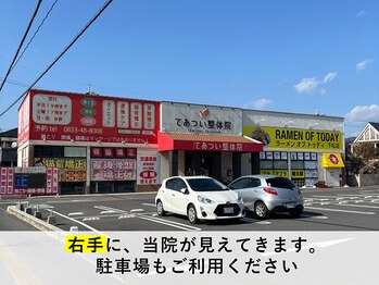 てあつい整体院 下松院/アクセス