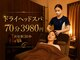 ヘッドミント 浜松店の写真/新浜松駅30秒★ドライヘッドスパ70分3980円/85分5480円/100分7480円でコスパ◎自分への最高のご褒美を♪