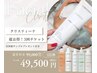 【3回チケット】クリスティーナ3回の集中ケア￥66,000→￥49,500