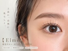 エルメ(Elme)
