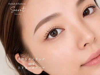 シークレット(secret)の写真/逆まつげをケアする上下まつげパーマ♪小顔見えを意識したデザイン