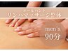 【メンズ★肩こり・浮腫み】リンパマッサージ×肩甲骨はがし(90分)
