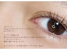 ウルケ(URUKE)/上下パーマ