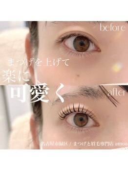 アモア(amoa)/パリジェンヌ