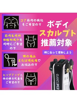 多穏スキンケア(skin care)/ボディスカルプト