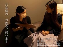 仙豆のちから 福岡天神店の雰囲気（お客様一人一人に寄り添ったカウンセリングを心がけております。）