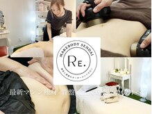 リメイクボディ センダイ(Re.Make Body SENDAI)