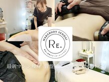 リメイクボディ センダイ(Re.Make Body SENDAI)