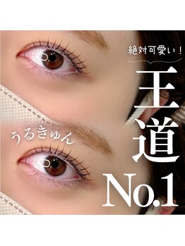 エクラ 伊勢崎店(eclat)/マツパ/立上げカール