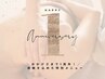 1anniversary☆限定メニュー！全身オイルリンパマッサージ80分コース