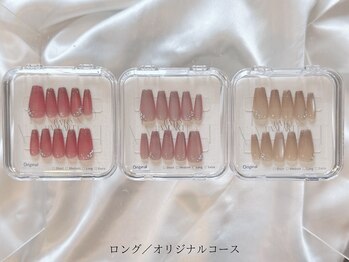 ロング/オリジナルコース