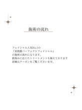 サロンドビューティー 美ふぅ(salon de beauty 美ふぅ)/