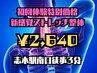 お試し初回体験30分★新感覚★神経ストレッチ・マッサージ整体【口コミ投稿】
