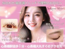 サクラブロウ 心斎橋店(Sakura-blow)