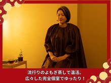 晴々の雰囲気（よもぎ蒸しもあります！）