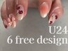 ●【U24限定♪推し活にも】フリーアート120min ¥14,740→¥11,000