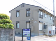 Amethystアメジスト～経絡リンパマッサージ～の雰囲気（「グランコート長野」アパート入口です。）