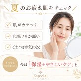 エスペシャル(Especial)