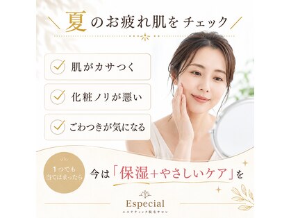 エスペシャル(Especial)の写真