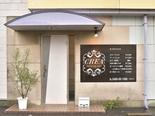 【total beauty salon CREA】へようこそ☆