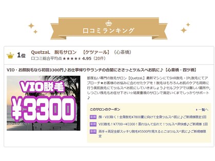 ケツァール(QuetzaL)の写真