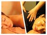 【当店オススメ】【整体＋オイルマッサージ/120分】女性9,900円 男性10,400円
