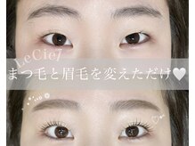 ルシェル(LeCiel)/担当者　KYOKO