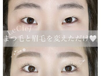 ルシェル(LeCiel)/担当者　KYOKO