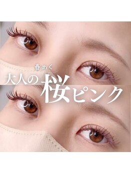 エクラ 伊勢崎店(eclat)/カラーマツエク/ 桜ピンク