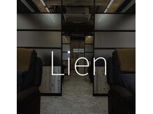 リアン(Lien)