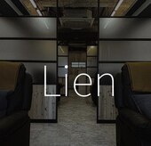 リアン(Lien)