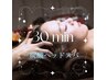 【深いリラックスタイム】炭酸☆ドライヘッドスパ 30分【夏割】