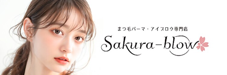 サクラブロウ 大阪駅前第2ビル店(Sakura-blow)のサロンヘッダー