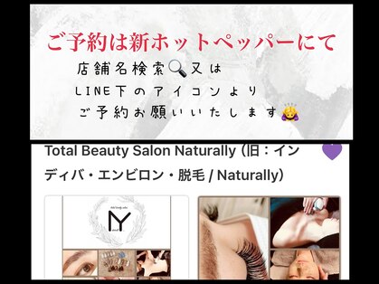 ナチュラリー(Naturally)の写真