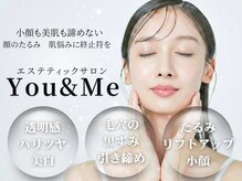 ユーアンドミー(You&Me)