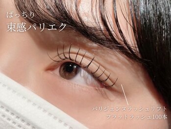 アンジェリカミッシェル 大井町トラックス店/パリエク/パリジェンヌ+エクステ