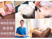 ホジュン鍼灸整体院