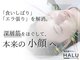 ハル(HALU)の写真