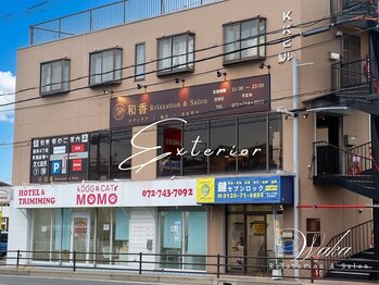 和香/【桜井2丁目19-25　KKビル2階】
